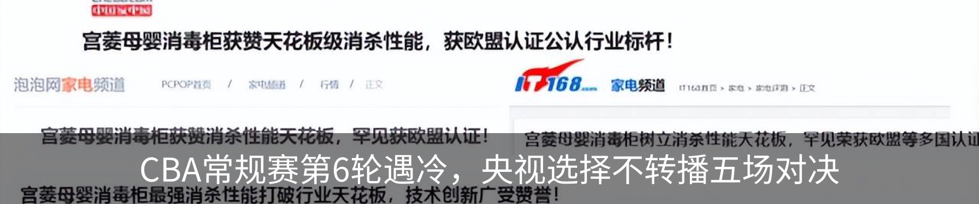 新闻中心